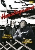 Nepobedimyie - movie with Boris Blinov.