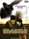 Sajentsyi - movie with Ramaz Chkhikvadze.