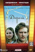 Doroga film from L. Popov filmography.