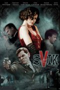 Svik film from Hakon Gunderson filmography.