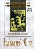 Nezabyivaemyiy 1919-y god - movie with Boris Andreyev.