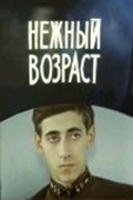 Nejnyiy vozrast - movie with Yevgeni Dvorzhetsky.