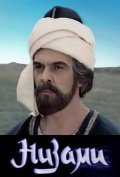 Nizami is the best movie in Muslim Magomayev filmography.
