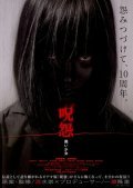 Ju-on: Kuroi shôjo is the best movie in Michiko Iwahashi filmography.