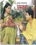 Chandrakatha film from Humayun Ahmed filmography.