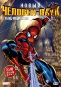 Animation movie Spider-Man: The New Animated Series.