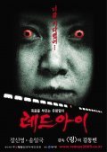 Redeu-ai is the best movie in Shin-yeong Jang filmography.