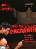 Final Payback film from Art Camacho filmography.