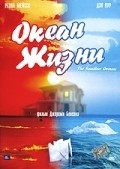 The Smallest Oceans is the best movie in David Harsh filmography.