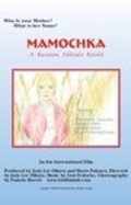 Mamochka: A Russian Folktale - movie with Cindy Clark.