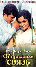 Kati Patang is the best movie in Asha Parekh filmography.