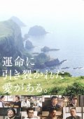 Watashi wa kai ni naritai - movie with Masato Ibu.