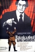 Nakovalnya ili molot - movie with Hans Hardt-Hardtloff.