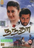 Nandha film from Bala filmography.