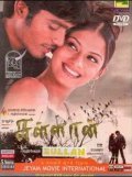 Sullan - movie with Dhanush.