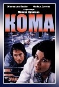 Coma film from Michael Crichton filmography.