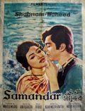 Samandar - movie with Shabnam.