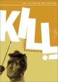 Kiru film from Kihachi Okamoto filmography.