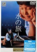 Mizu no tabibito: Samurai kizzu is the best movie in Ishiro Honda filmography.