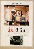 Akibiyori film from Yasujiro Ozu filmography.