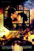 Pavilion of Women film from Ho Yim filmography.