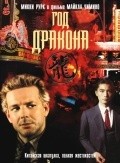 Year of the Dragon film from Michael Cimino filmography.