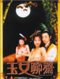 Yuk lui liu chai - movie with Elvis Tsui.