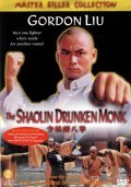 Shao Lin zui ba quan is the best movie in Eagle Han Ying filmography.