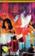Feng kuang de dai jia film from Xiaowen Zhou filmography.