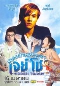 Cham chau chow git lun - movie with Daniel Wu.