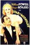 Star of Midnight - movie with Ginger Rogers.
