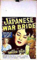 Japanese War Bride - movie with Marie Windsor.