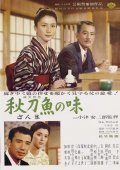 Sanma no aji film from Yasujiro Ozu filmography.