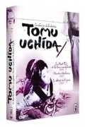 Kiga kaikyo film from Tomu Utida filmography.