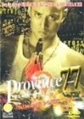 Province 77 film from Timsawat Smith filmography.