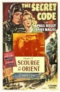 The Secret Code - movie with Paul Kelly.