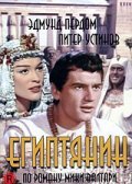 The Egyptian film from Michael Curtiz filmography.