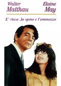 A New Leaf film from Elaine May filmography.