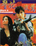 Ging fa yu lau ang - movie with Michiko Nishiwaki.
