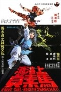 Shi men wei feng is the best movie in Luo Hui Shaw filmography.