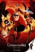 The Incredibles film from Brad Bird filmography.