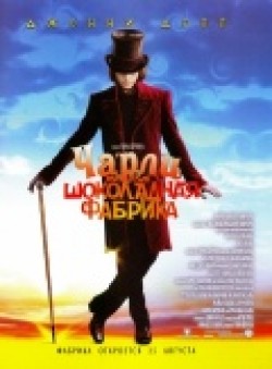 Charlie and the Chocolate Factory film from Tim Burton filmography.