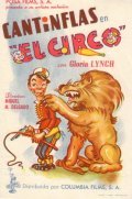 El circo is the best movie in Eduardo Arozamena filmography.