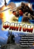 Fantom film from Nikolai Viktorov filmography.