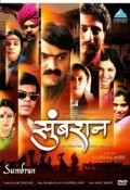 Sumbaran - movie with Siddharth Jadhav.