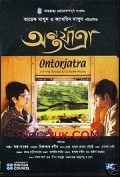Ontarjatra is the best movie in Jayanto Chattopadhyay filmography.