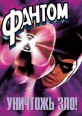 The Phantom film from Simon Wincer filmography.