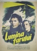 Leuchtfeuer - movie with Horst Naumann.