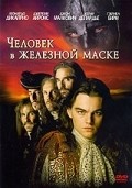 The Man in the Iron Mask film from Randall Wallace filmography.