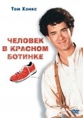 The Man with One Red Shoe film from Stan Dragoti filmography.